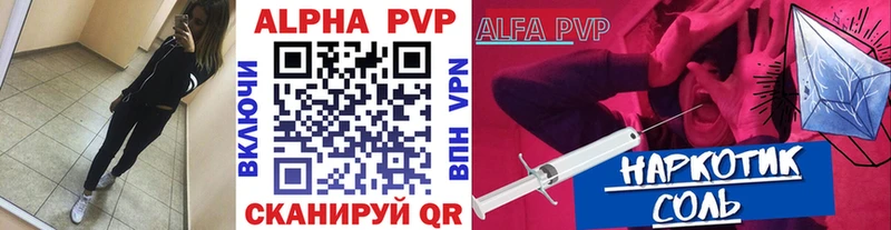 сколько стоит Камбарка Alfa_PVP Соль